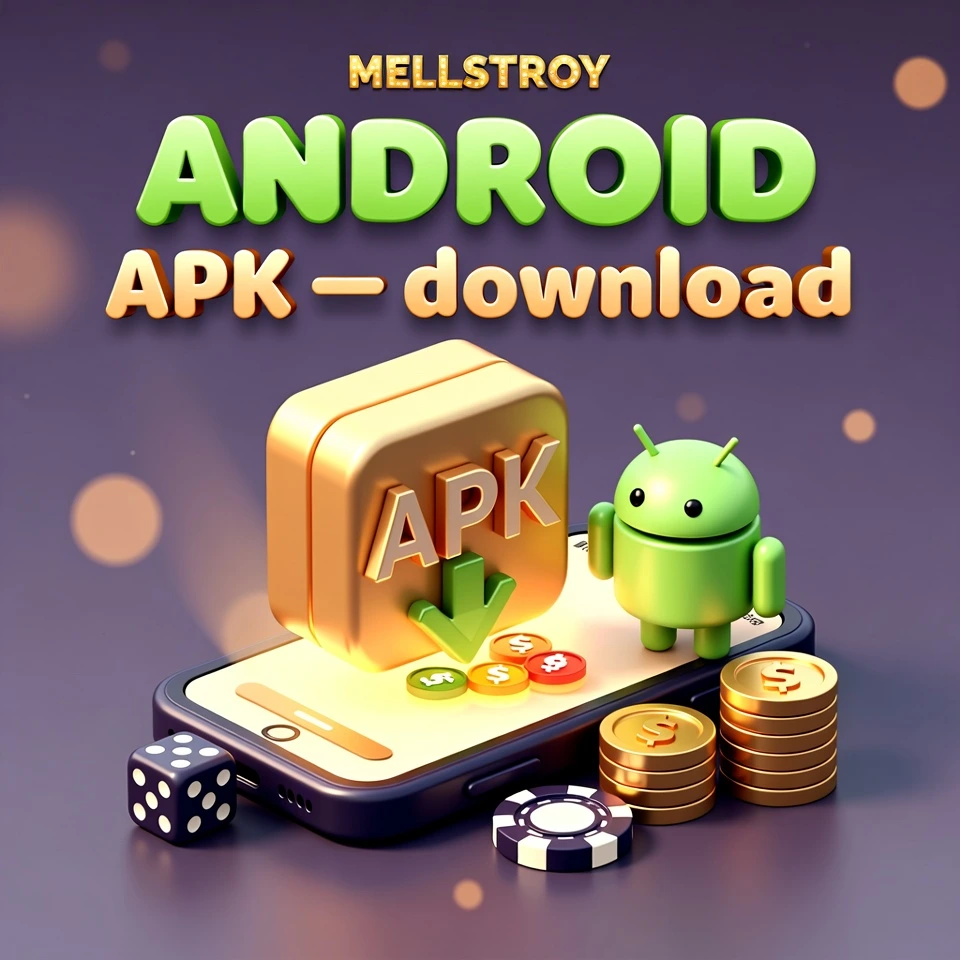 Mellstroy APK для Android прямая загрузка