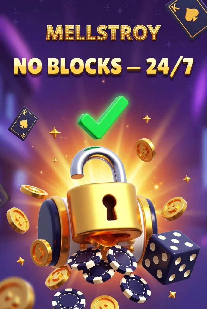 Mellstroy зеркало всегда доступ к сайту