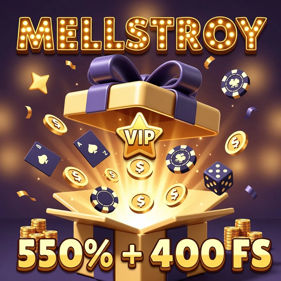 Mellstroy регистрация создайте аккаунт получите бонус