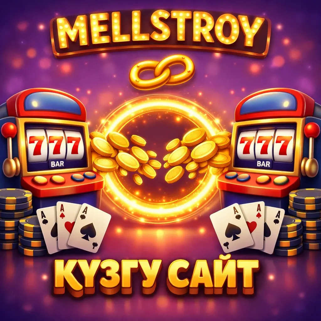 Mellstroy күзгү альтернативдүү кирүү иштеп жаткан шилтеме